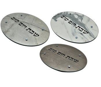 מגש לשבת אובלי עץ וזכוכית בחיתוך שבת ויום טוב בצבעים לבחירה