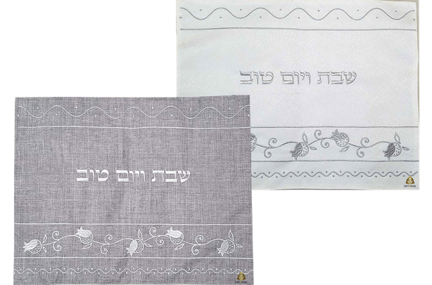 כיסוי חלה לשבת ריקמת גלים ורימונים דגמים לבחירה 