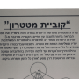 אריח סלנייט קובית מטטרון