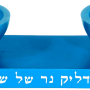 חנוכיה שילוב פמוטים לשבת