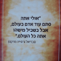  PraCticards פרקטיקארדס מיוחד