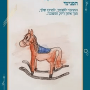  דרך התחברות לשקט