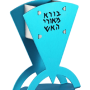  האור כחול