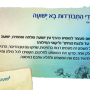  עלי דרך לשיחת הלב ישועה