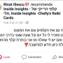  פודה ערכת קלפי הרייקי המלצה רינת