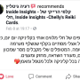  פודה ערכת קלפי הרייקי המלצה רעיה