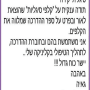  פרץ אבוהב ערכת קלפי סיגליות המלצה4