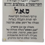  שמות סאל בשילוב קריסטלים