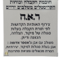  שמות ראה בשילוב קריסטלים