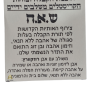  שמות שאה בשילוב קריסטלים