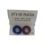 זוג טבעות סו גוק בורדו כחול