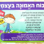 קלפי כוחות הקסם כוח האמונה בעצמי